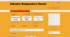 Desktop Screenshot of fukuoka-hostel.com